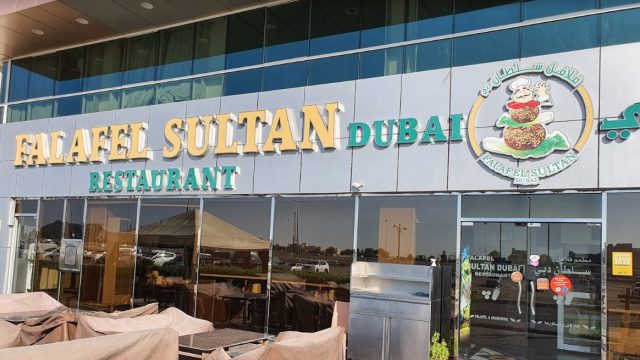 مطعم فلافل سلطان دبي ( الأسعار + المنيو + الموقع )