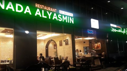 مطعم ندى الياسمين ( الأسعار + المنيو + الموقع )