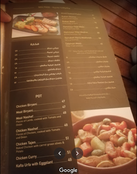 منيو مطعم زيتوني دبي