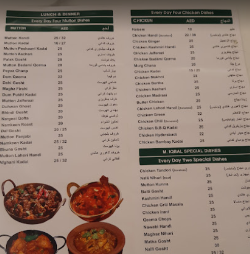 منيو مطعم محمد اقبال دبي