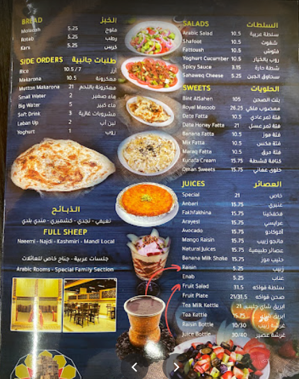 منيو مطعم اليمن للمندي ابو هيل دبي