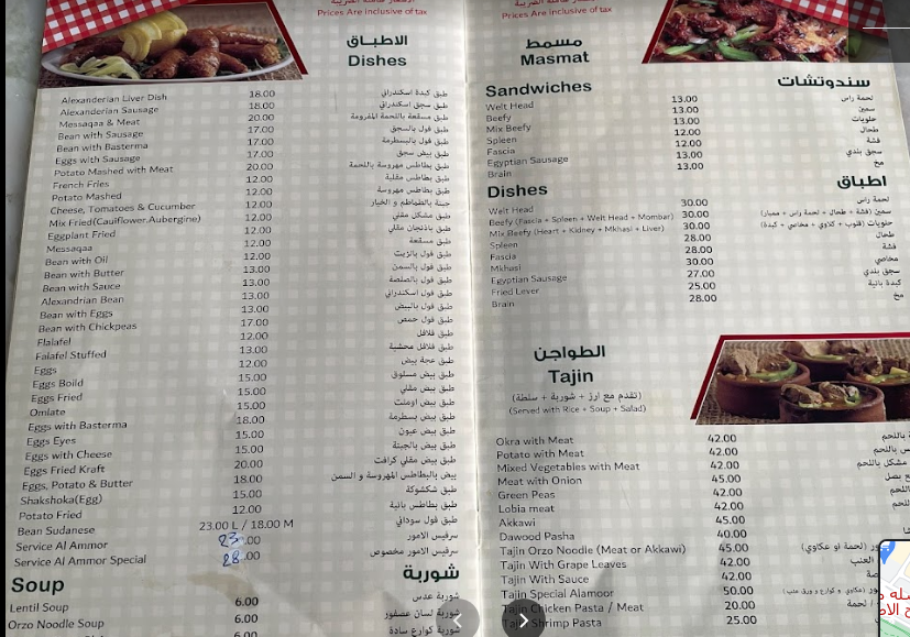 منيو سلسله مطاعم الفلاح الاصلي دبي