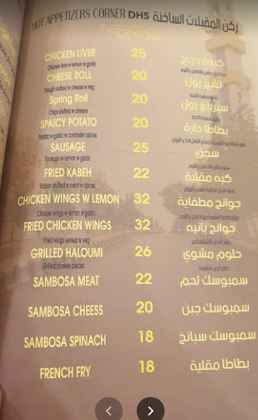منيو مطعم وادي العرايش دبي