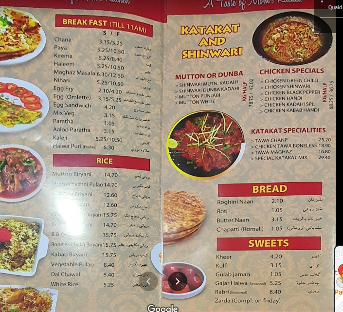 منيو مطعم محمد فيصل دبي