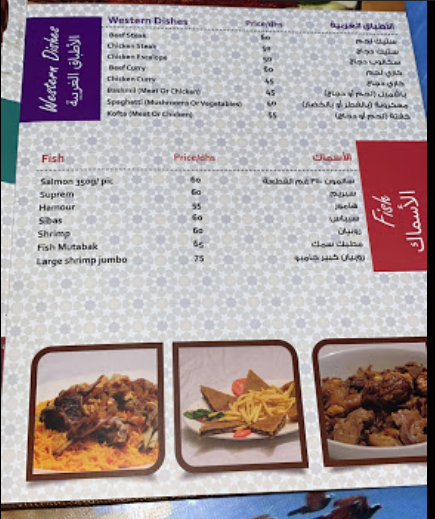 منيو مطعم قلعة اربيل العراقي 