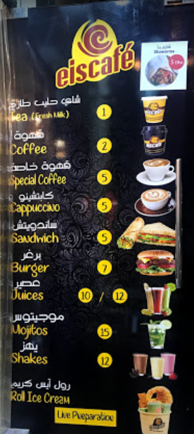 منيو كافيه Eiscafe دبي